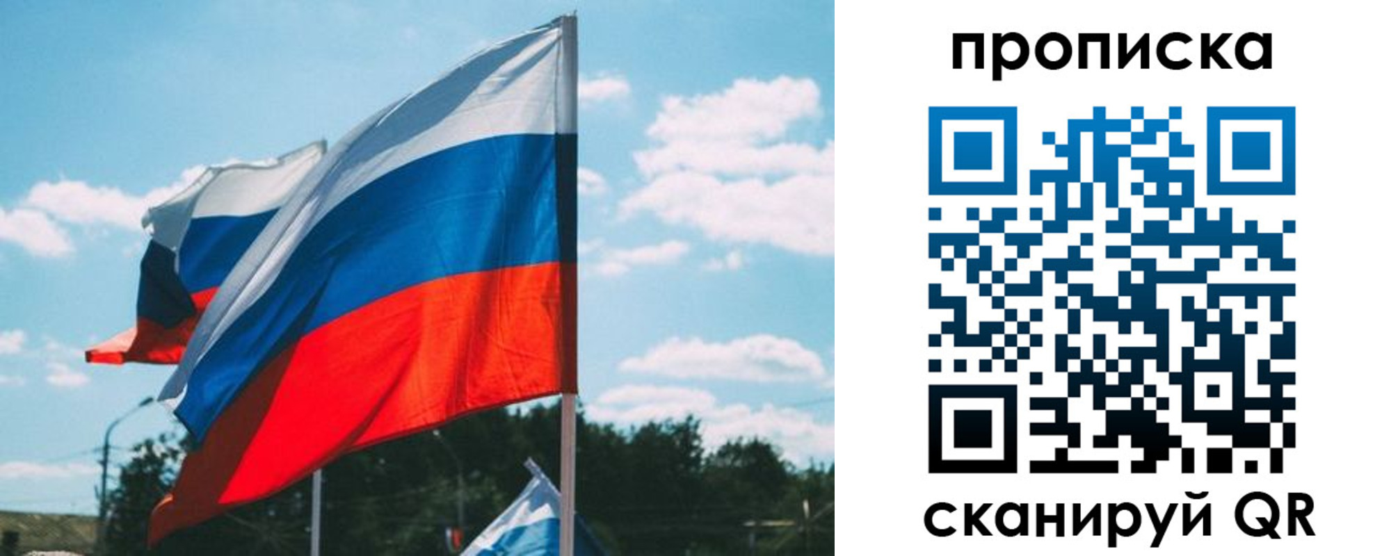 прописка поиск в Россоши